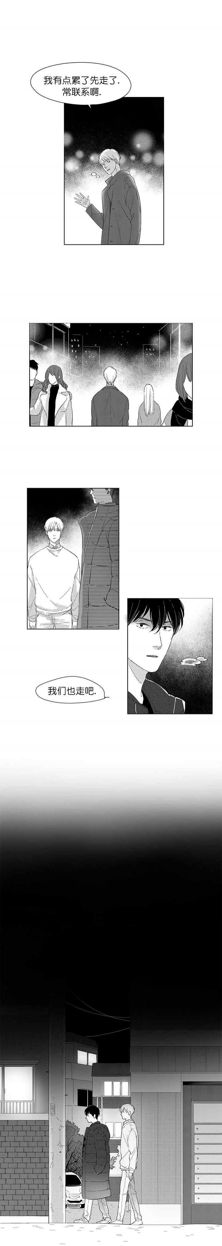 《49Days》第11话 第3页