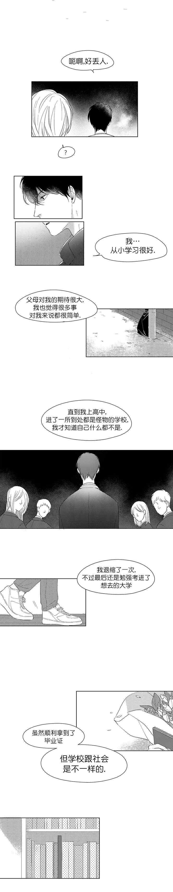 《49Days》第11话 第4页