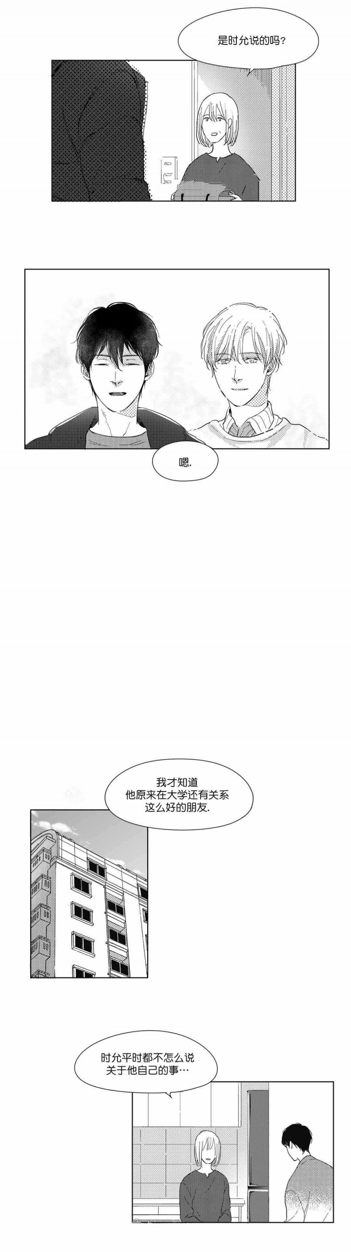 《49Days》第15话 第6页