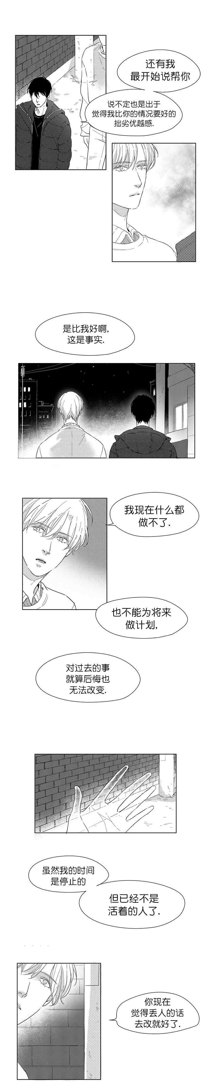 《49Days》第12话 第1页