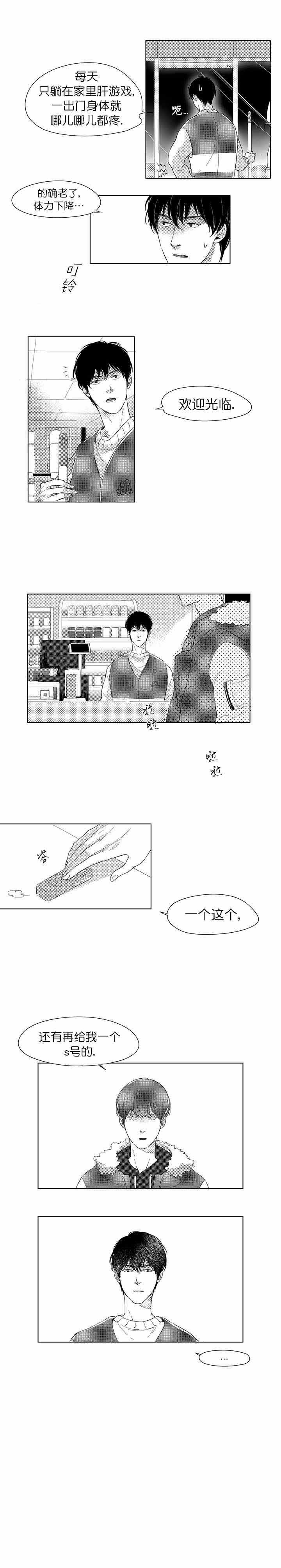 《49Days》第12话 第5页