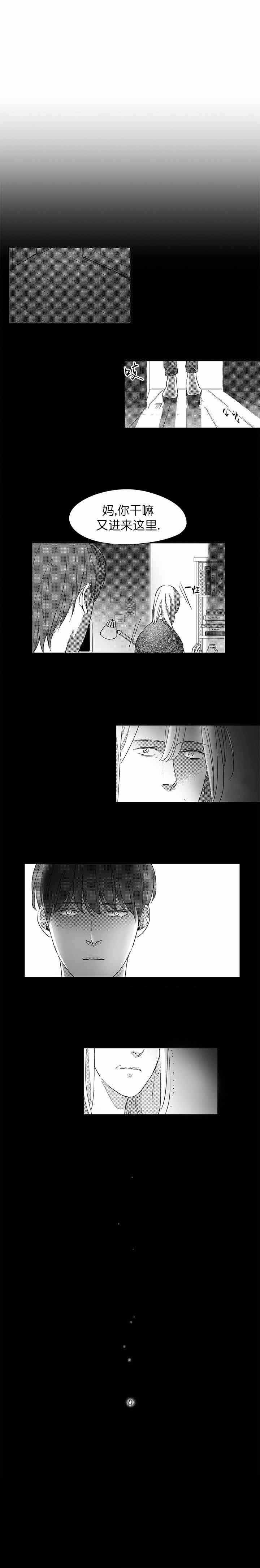 《49Days》第14话 第5页