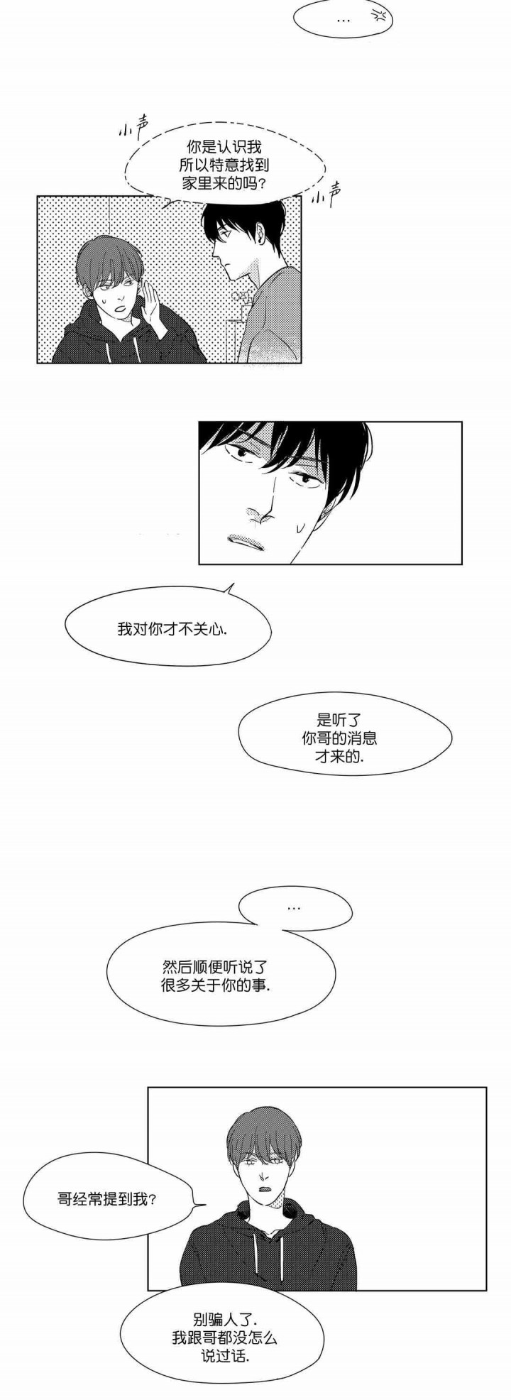 《49Days》第16话 第2页