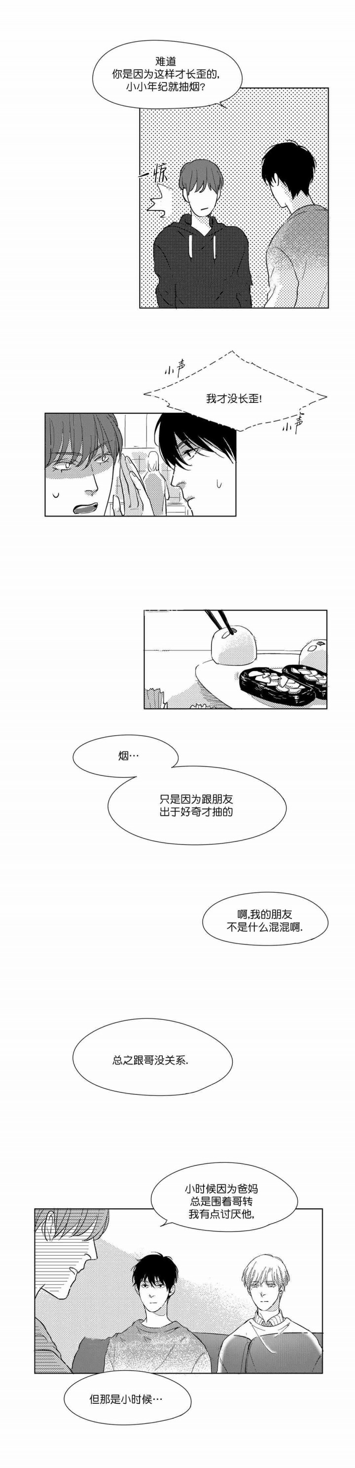 《49Days》第16话 第4页