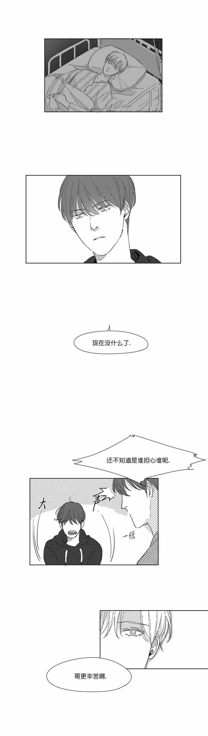《49Days》第16话 第5页