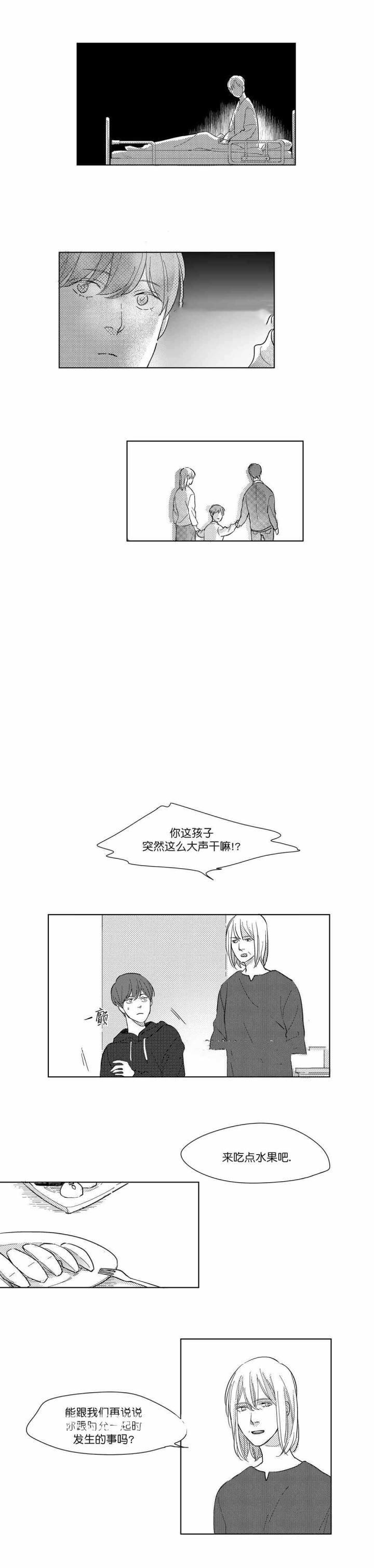 《49Days》第16话 第6页