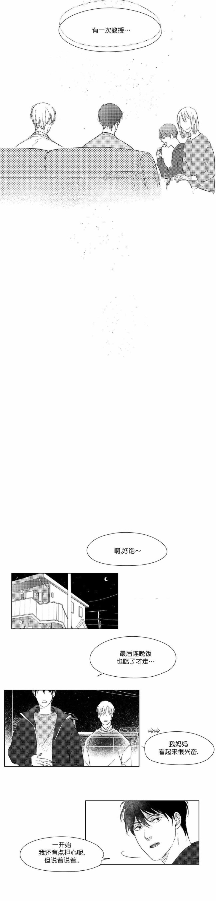 《49Days》第16话 第8页