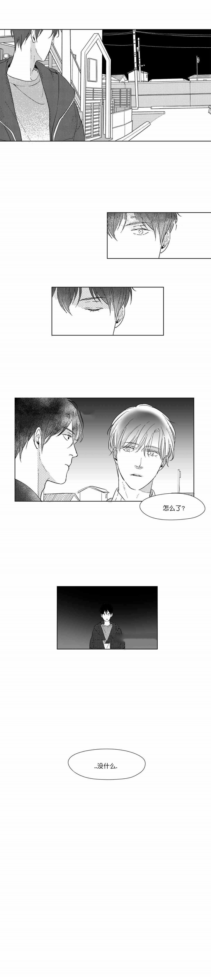 《49Days》第16话 第9页