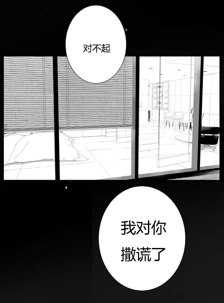 《如狼似犬/触近》第3话 第9页