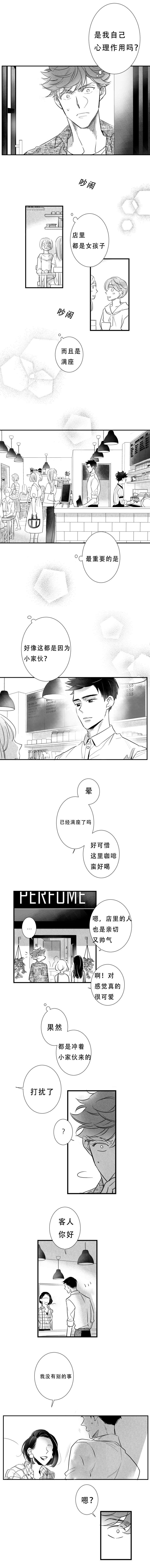 《如狼似犬/触近》第18话 第1页