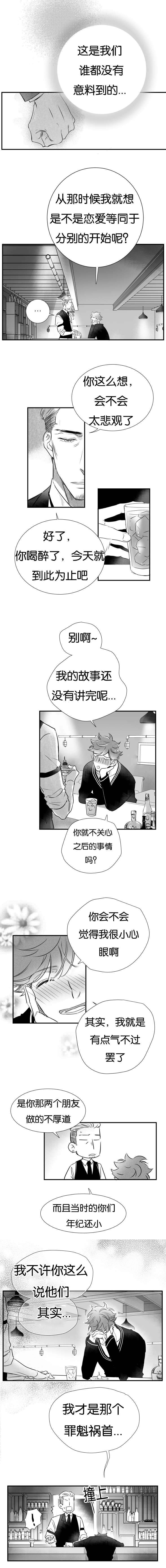 《如狼似犬/触近》第25话 第3页
