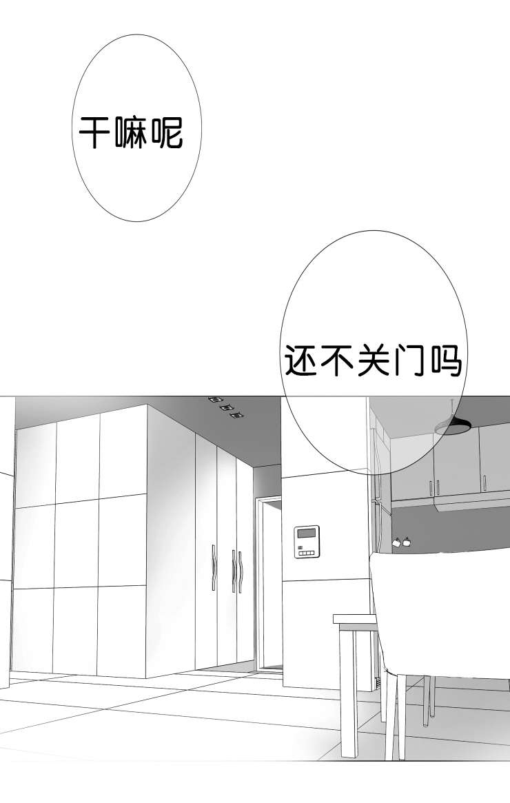 《如狼似犬/触近》第21话 第8页