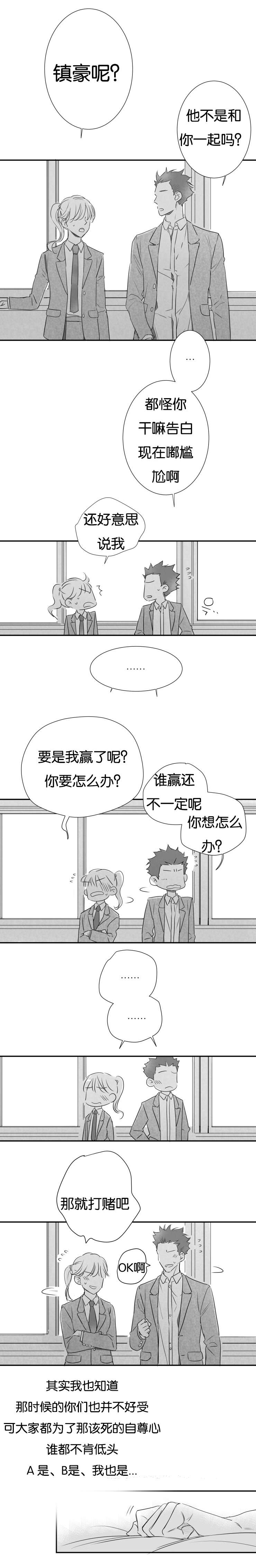 《如狼似犬/触近》第26话 第1页