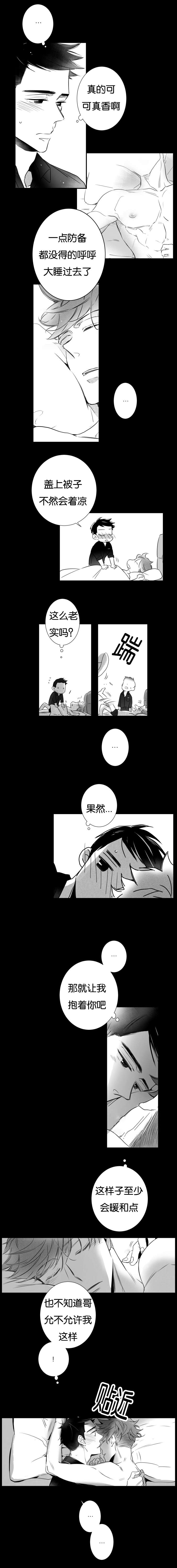 《如狼似犬/触近》第27话 第2页