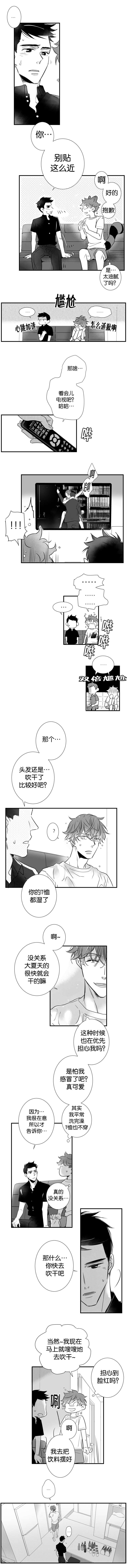 《如狼似犬/触近》第33话 第7页