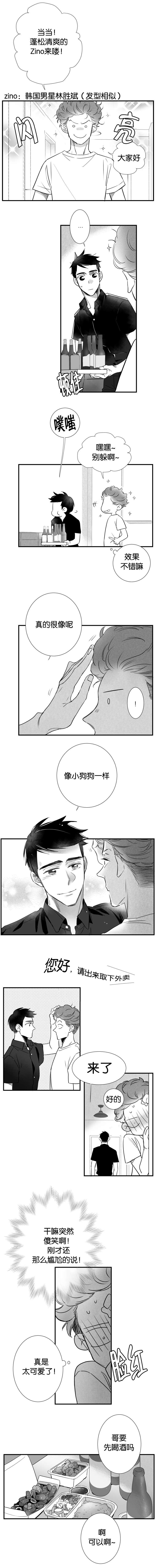 《如狼似犬/触近》第34话 第1页