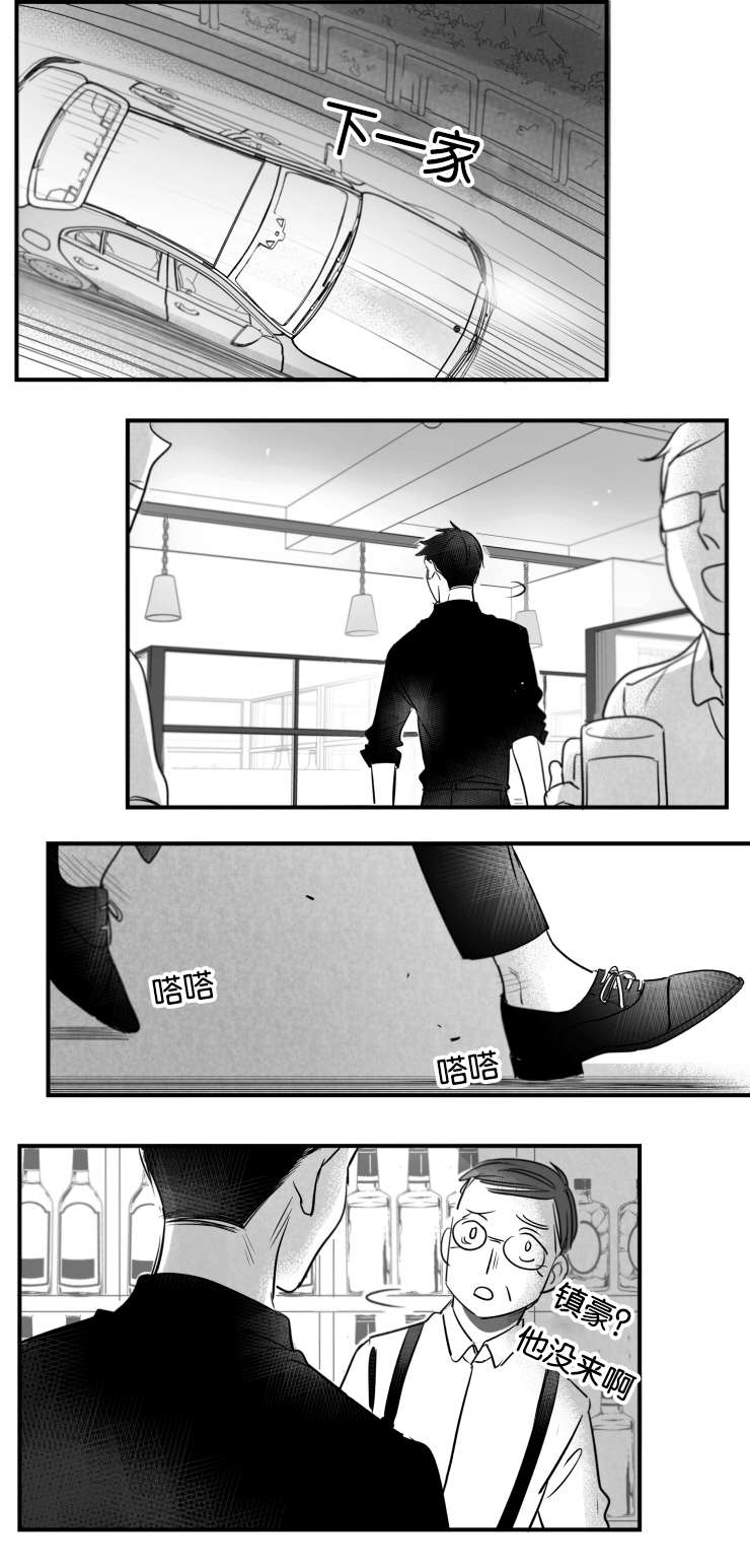 《如狼似犬/触近》第42话 第16页