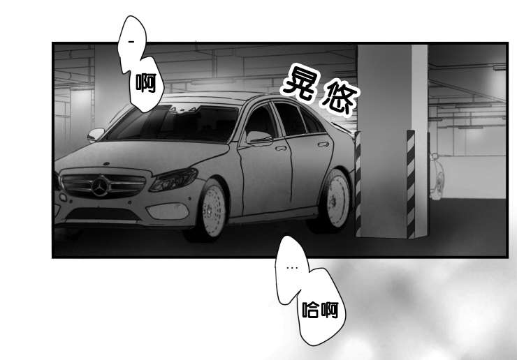 《如狼似犬/触近》第45话 第2页