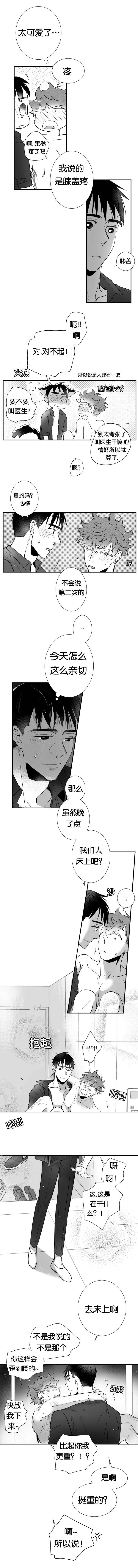 《如狼似犬/触近》第47话 第1页
