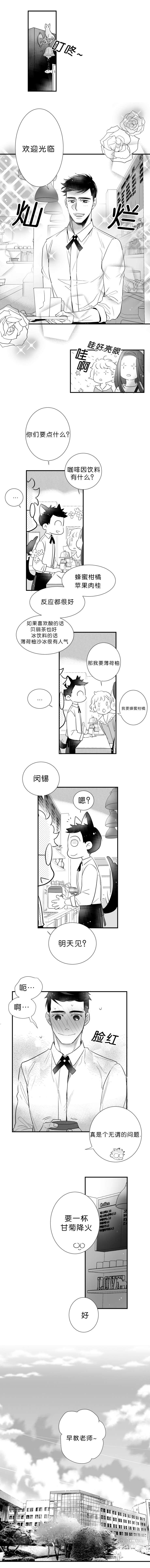 《如狼似犬/触近》第50话 第1页