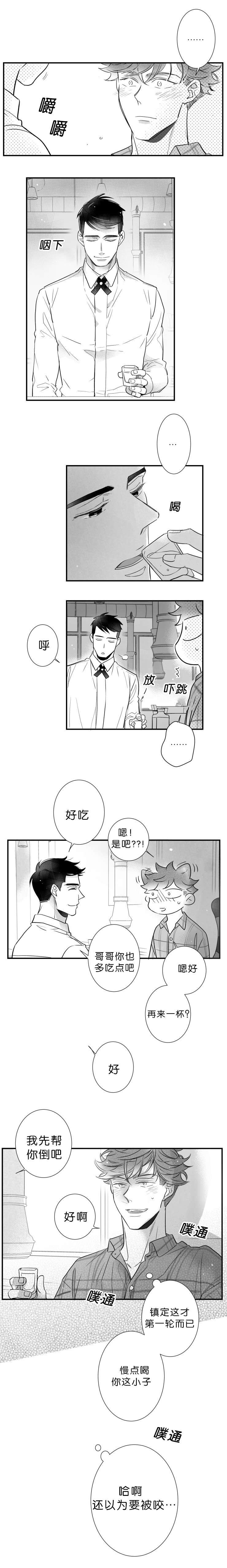 《如狼似犬/触近》第50话 第7页