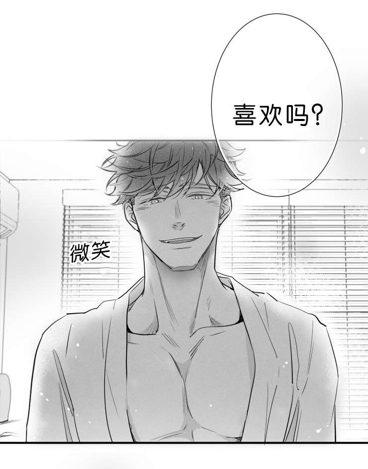 《如狼似犬/触近》第51话 第4页