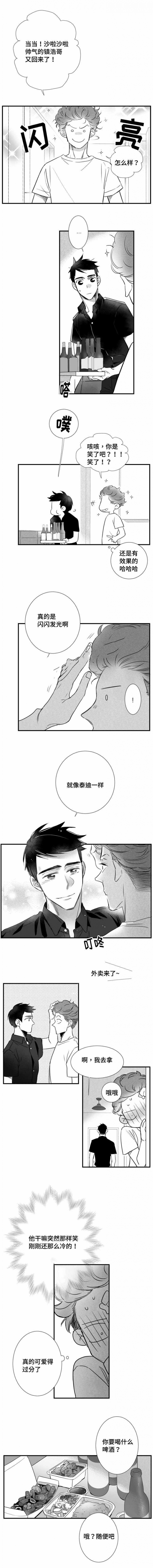 《如狼似犬/触近》第60话 第1页