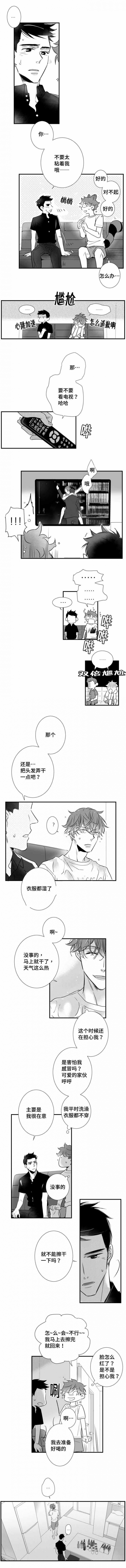 《如狼似犬/触近》第59话 第4页