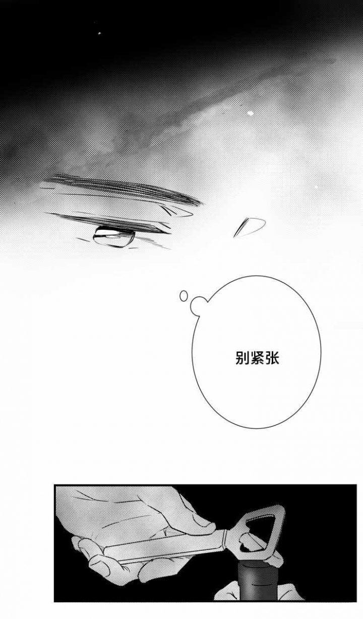 《如狼似犬/触近》第59话 第6页