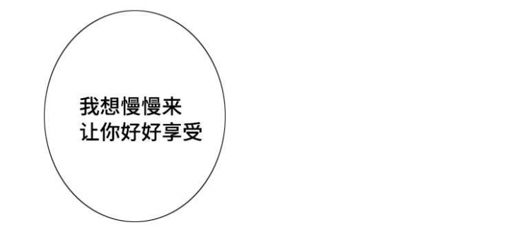 《如狼似犬/触近》第61话 第5页