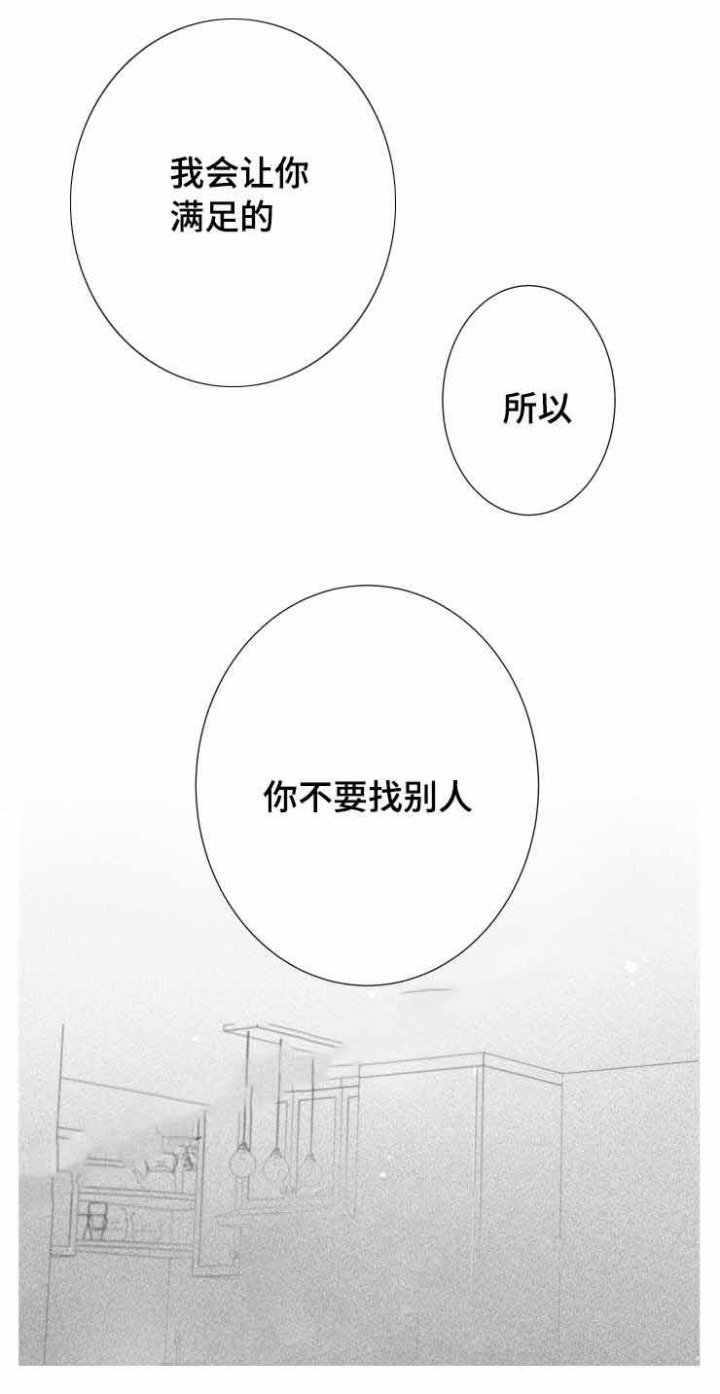 《如狼似犬/触近》第61话 第6页