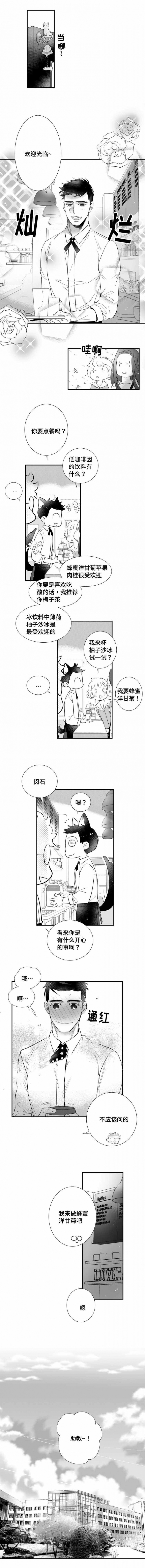 《如狼似犬/触近》第85话 第1页
