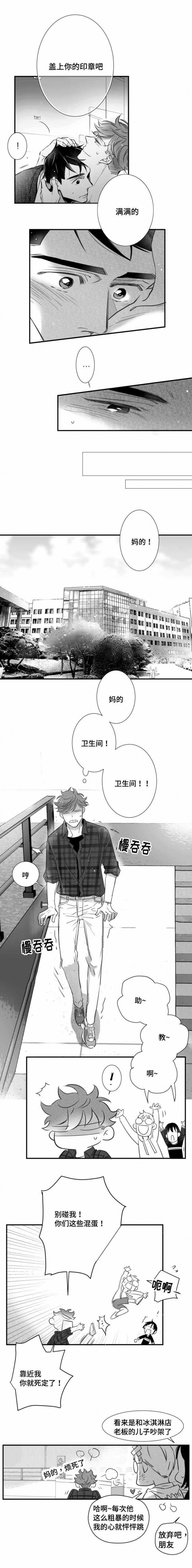 《如狼似犬/触近》第94话 第1页