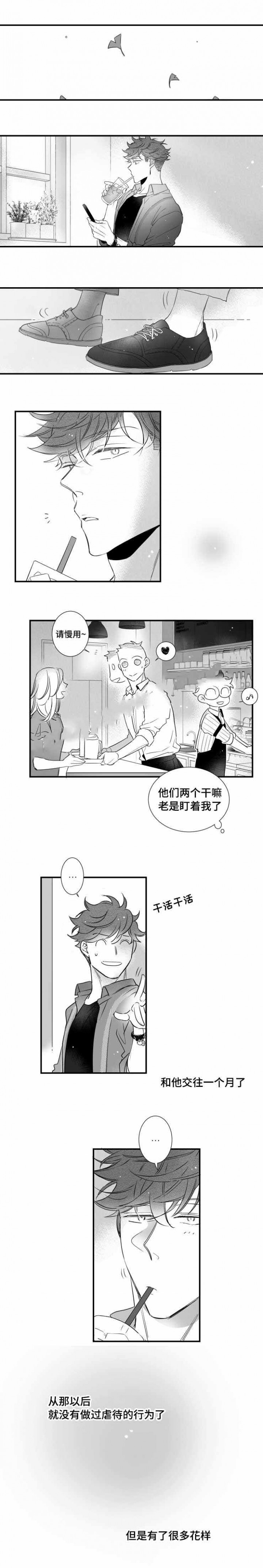 《如狼似犬/触近》第97话 第1页