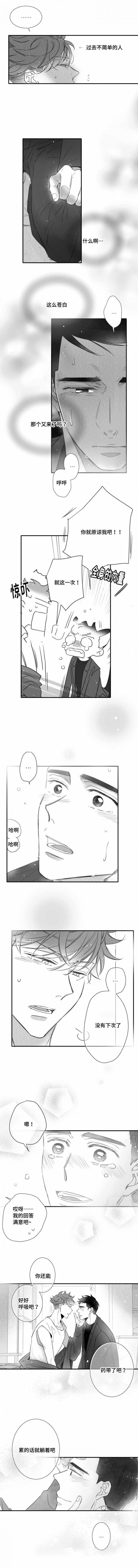 《如狼似犬/触近》第102话 第1页