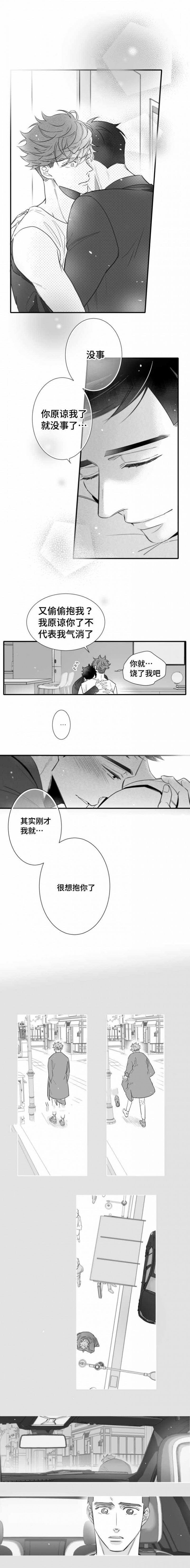 《如狼似犬/触近》第102话 第2页