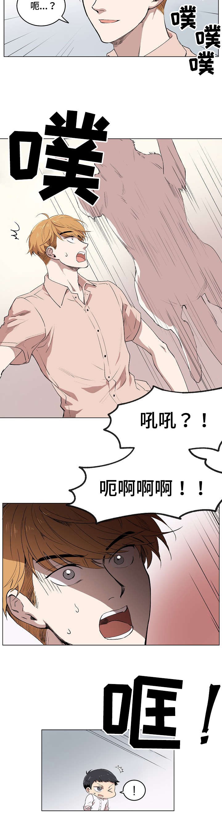 《甜蜜借宿》第3话 第12页