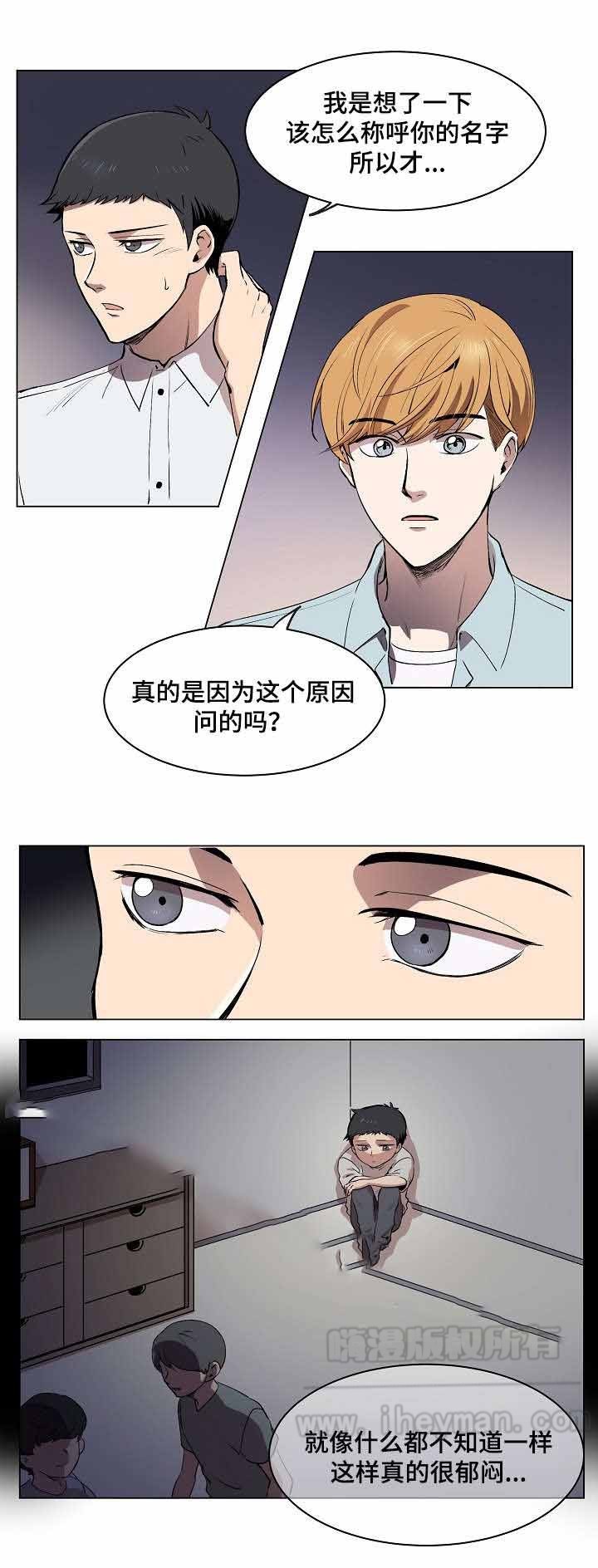 《甜蜜借宿》第7话 第16页