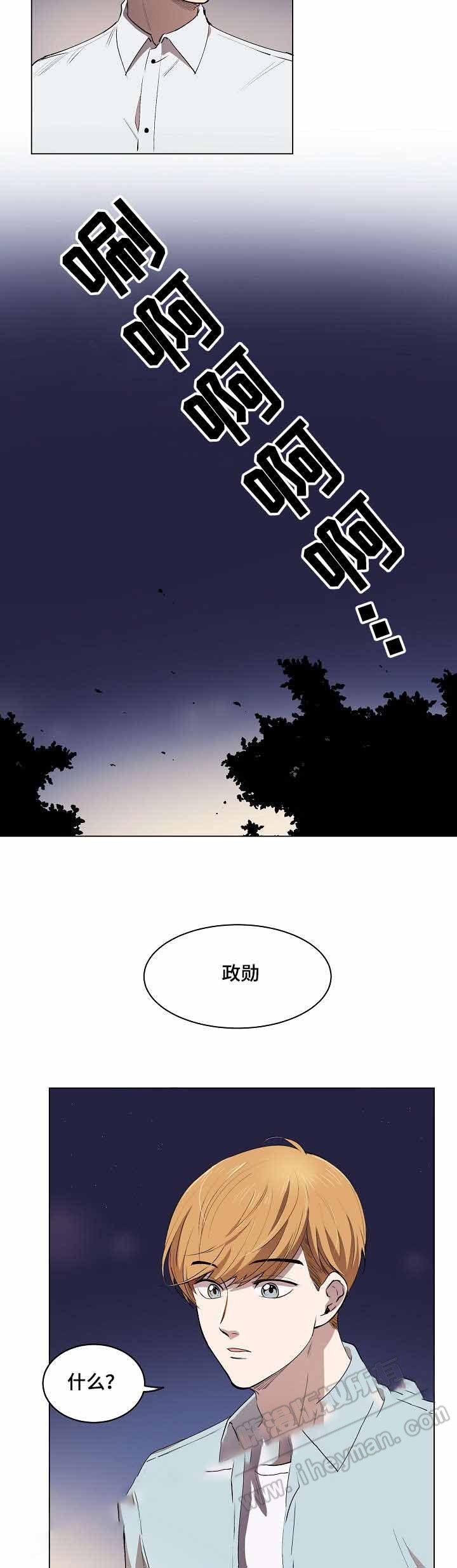 《甜蜜借宿》第7话 第19页