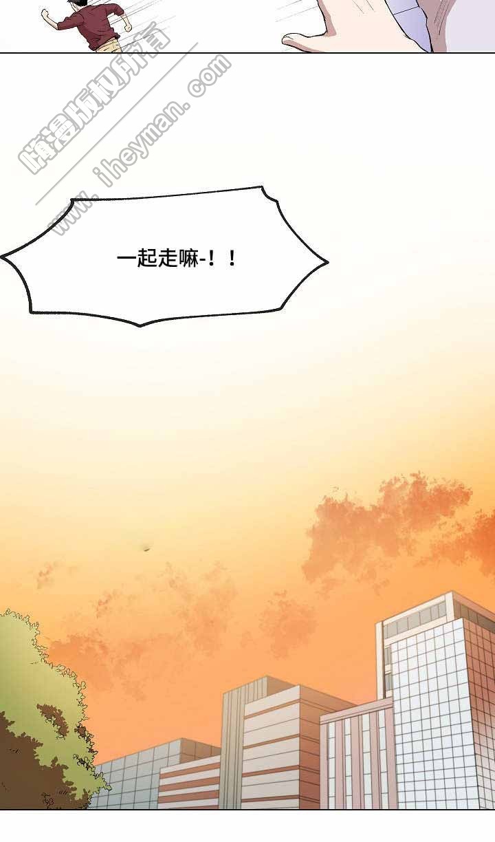 《甜蜜借宿》第10话 第8页