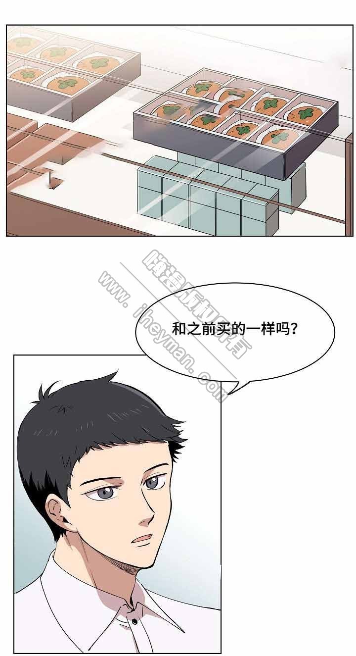 《甜蜜借宿》第6话 第1页