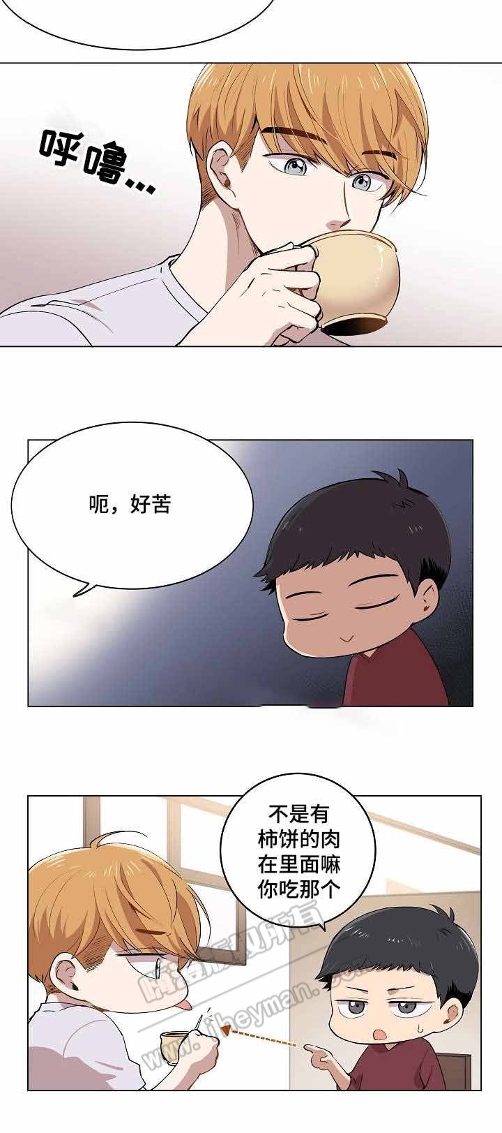 《甜蜜借宿》第9话 第10页