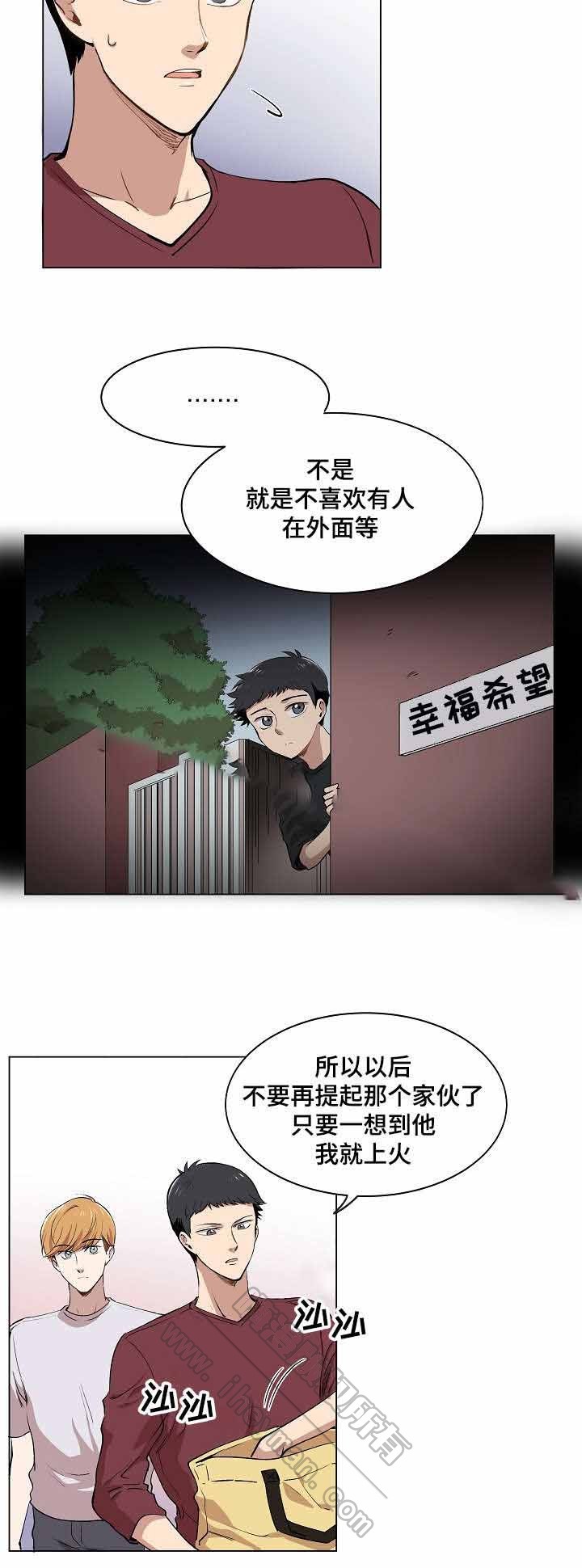 《甜蜜借宿》第9话 第16页