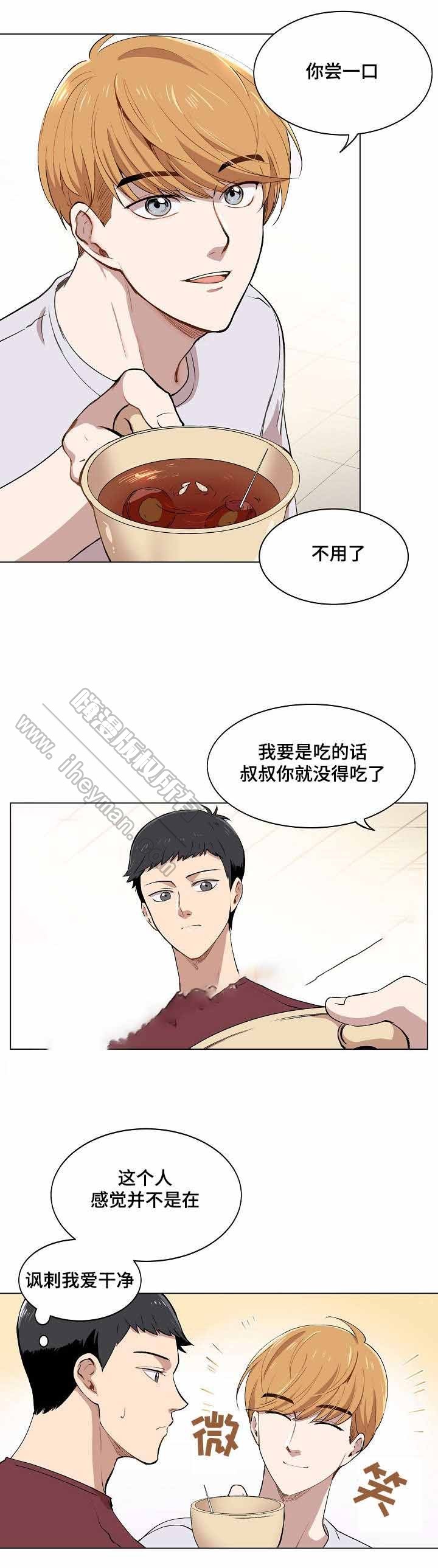 《甜蜜借宿》第9话 第8页
