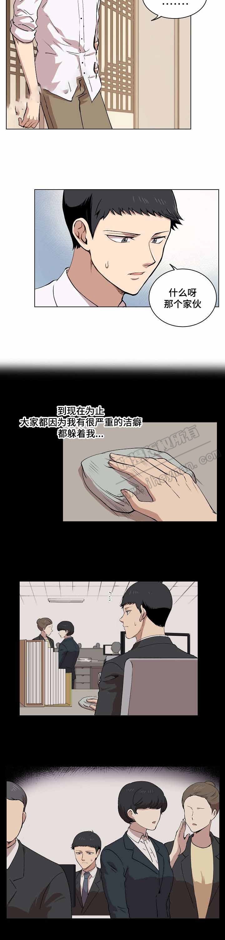 《甜蜜借宿》第13话 第9页
