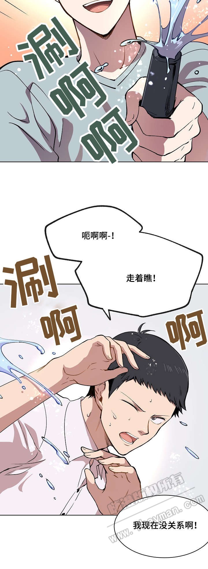 《甜蜜借宿》第12话 第26页