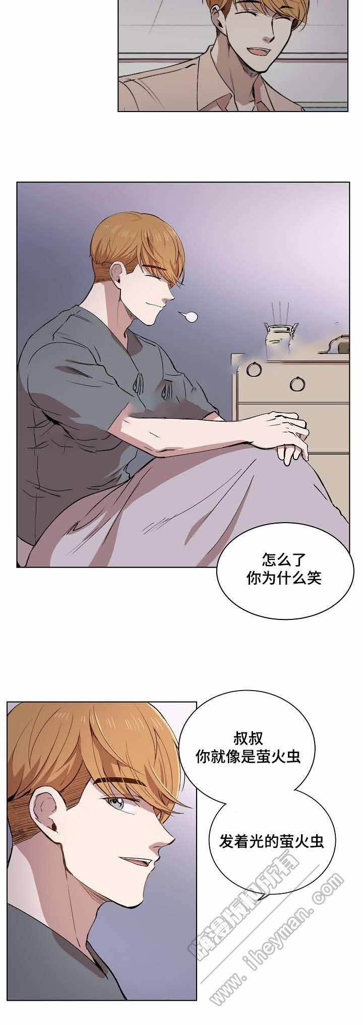 《甜蜜借宿》第12话 第8页