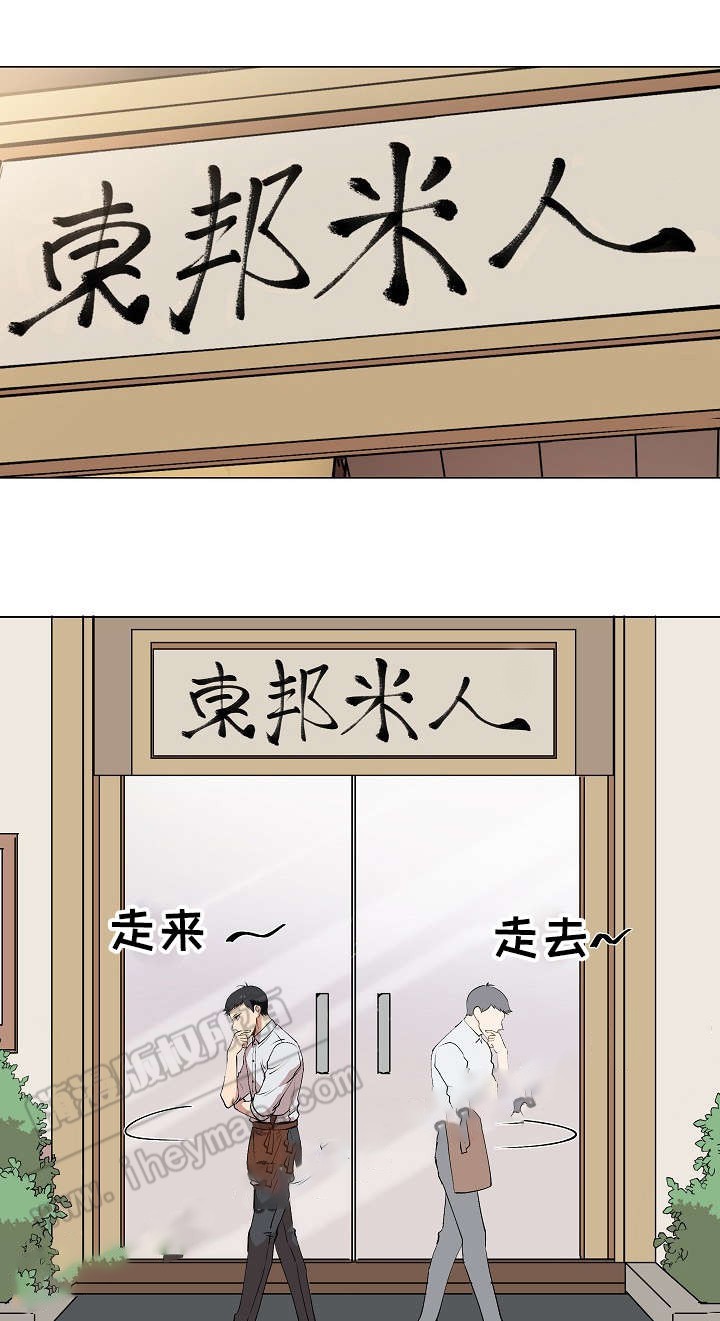 《甜蜜借宿》第14话 第15页