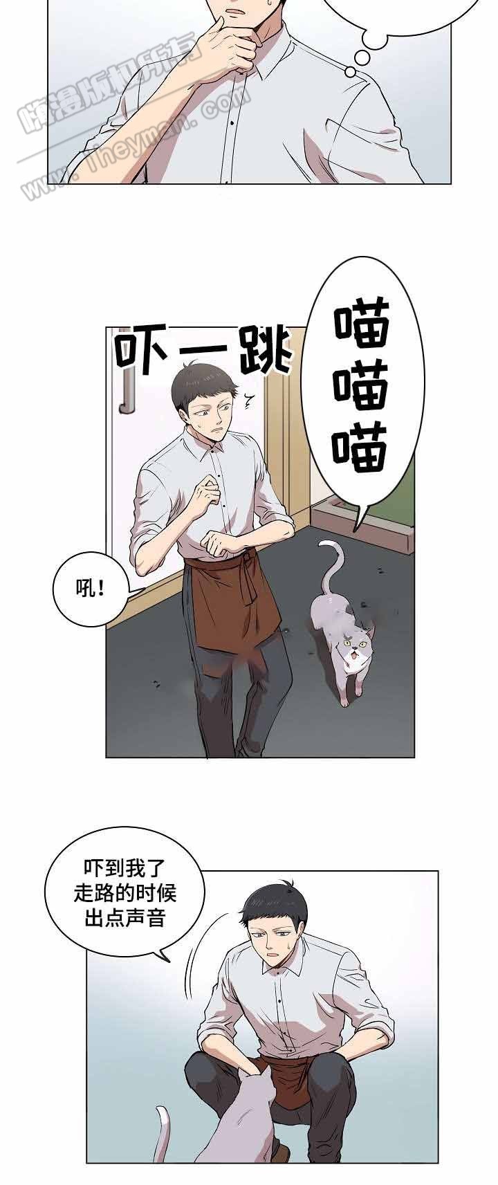《甜蜜借宿》第14话 第18页