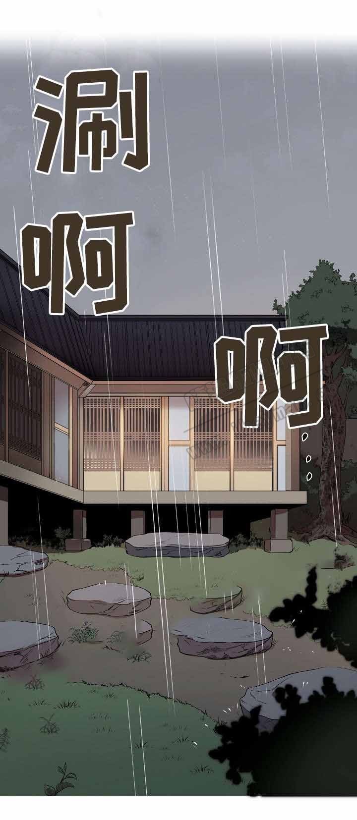 《甜蜜借宿》第14话 第1页